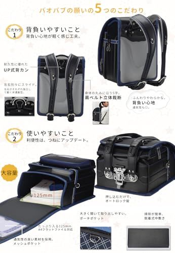 軽量 ランドセル 男の子 女の子 合皮 大容量 自動ロック 防水仕上げ schoolbag 通学 入学お祝い A 4フラットファイル対応 小学生通学鞄 Bab-RnG 58 ブラック×ブルー