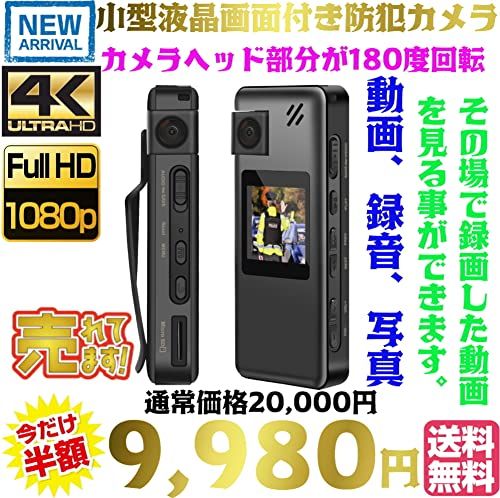 最新 TB A 32 液晶 画面 付 4 K 回転 ヘッド 超 小型 防犯 カメラ モニター付き モニター 付き1080 P 録画 録音 写真 簡単 操作 その場 隠しカメラ 証拠 記録 保存
