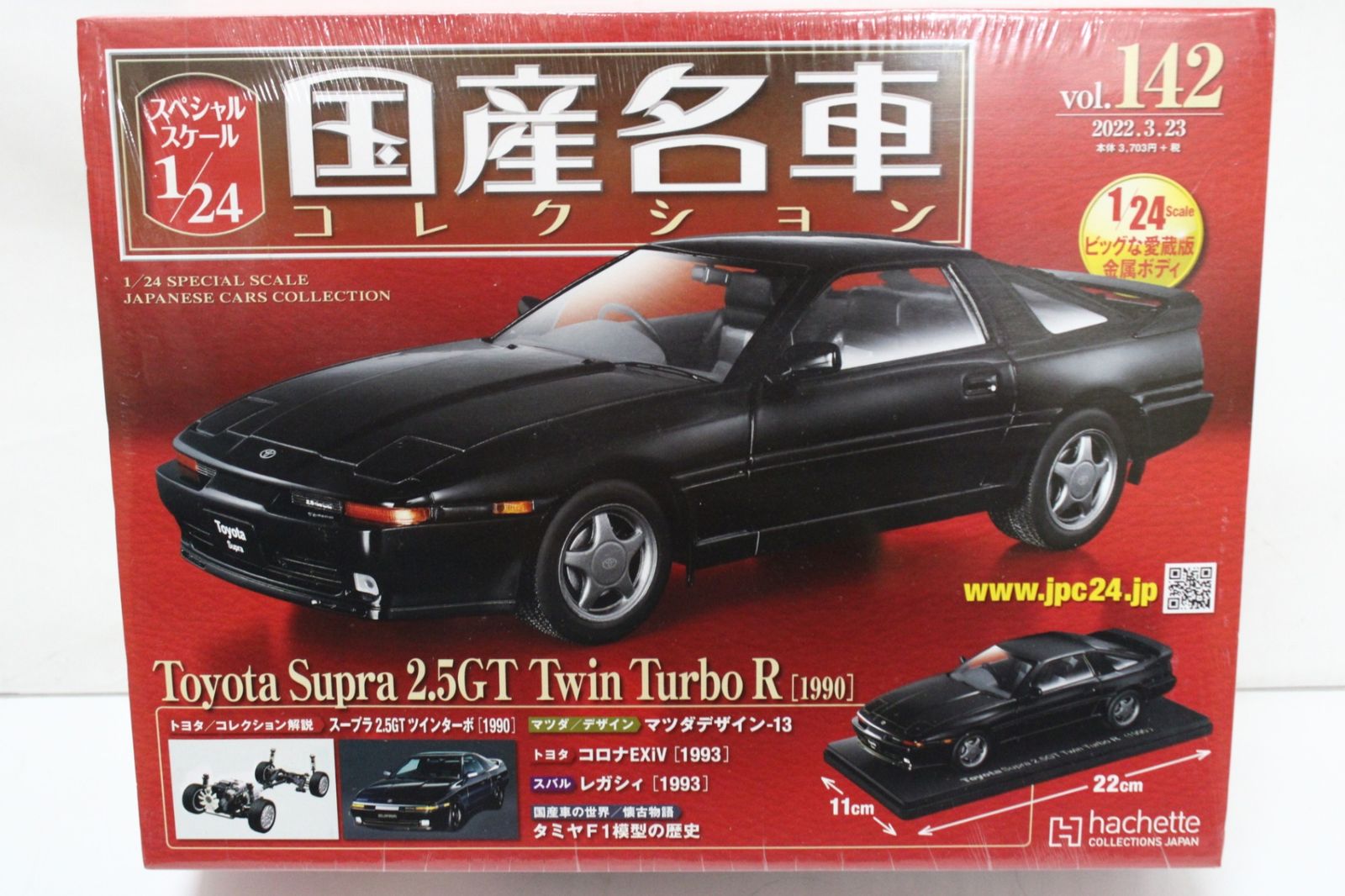 アシェット 国産名車 1 24 トヨタ スープラ 2 5 GT ツインターボ R 1990 vol 142 ミニカー D J 03 byebye
