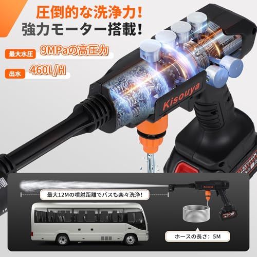  Kisouya 新登場 高圧洗浄機 コードレス 充電式 9 MPa強力噴射 22 L折り畳みバケツ付き 自吸式洗車機 20000 mAh大容量バッテリー 残量表示 6 in 1＆泡ノズル ペットボトル対応 モバイル高圧洗浄機 12 m噴射距離 軽量コンパクト 洗 高圧洗浄機本体 高圧洗浄機