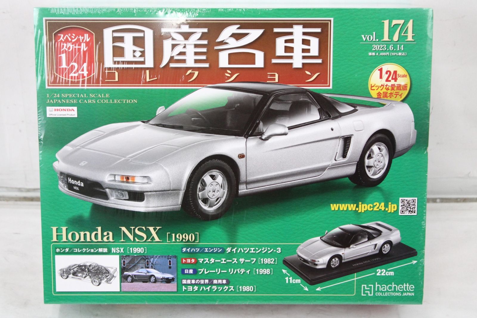 アシェット 国産名車 1 24 ホンダ NSX Vol 174 ミニカー D J 02 byebye
