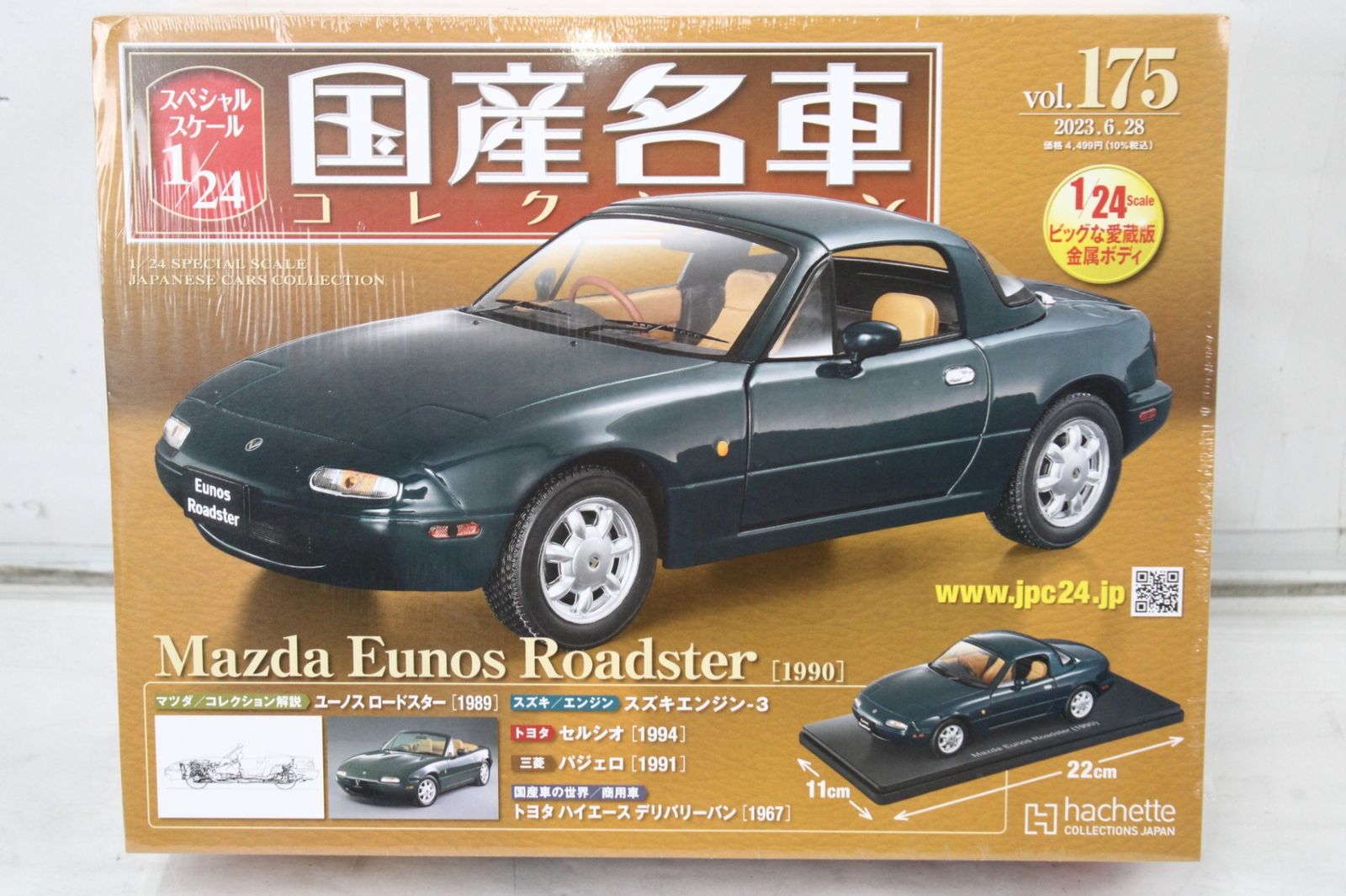 アシェット 国産名車 1 24 マツダ ユーノス ロードスター Vol 175 ミニカー D J 02 byebye