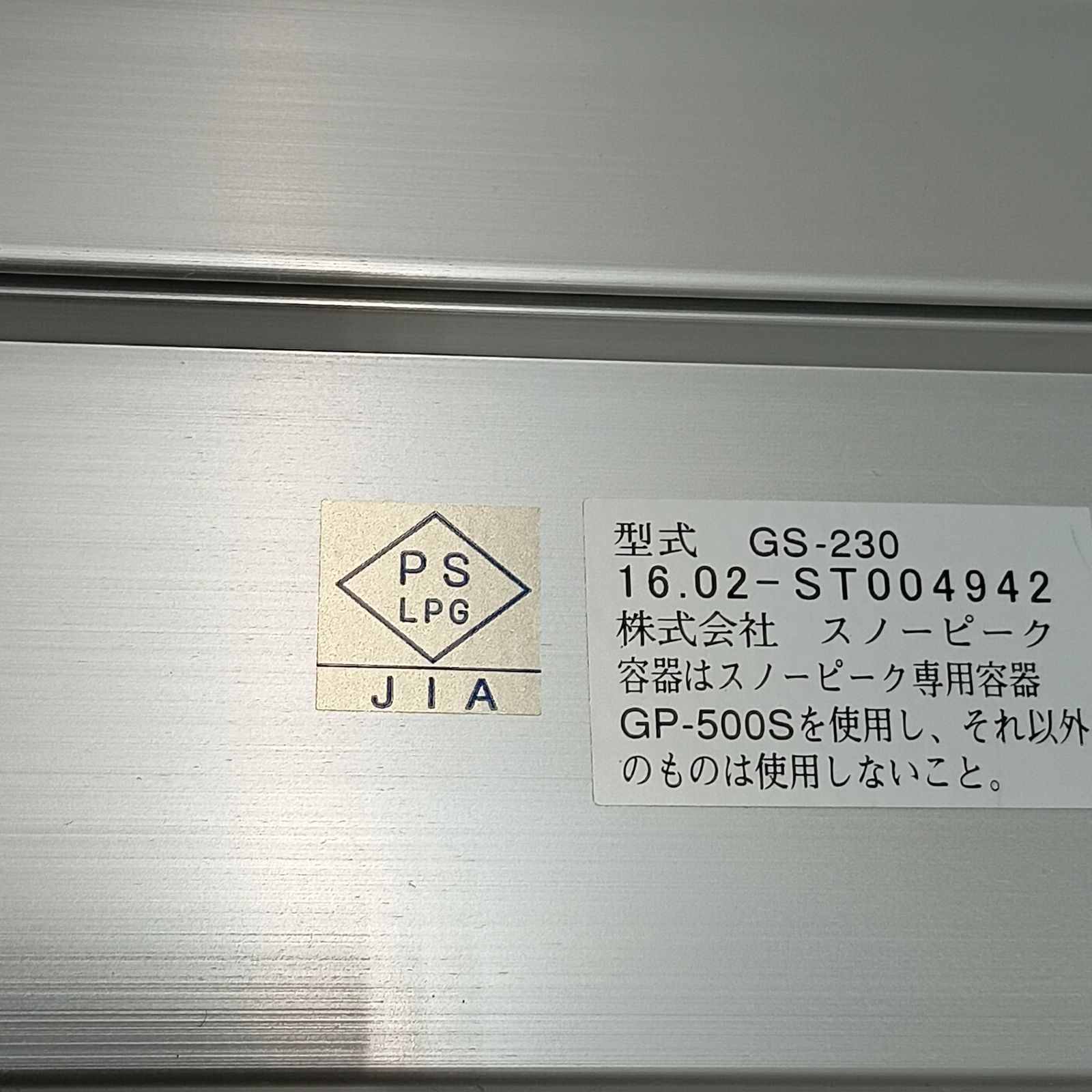 peak スノーピーク