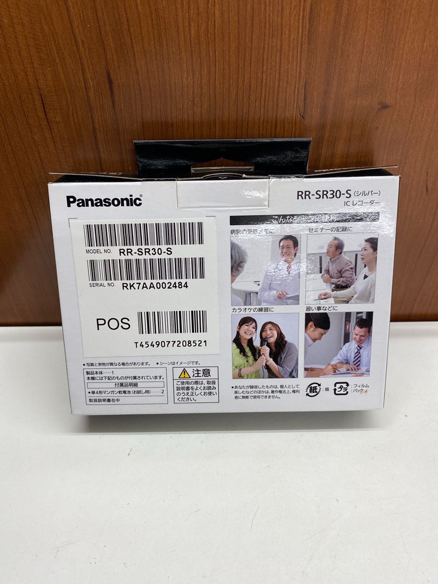 Panasonic パナソニック ICレコーダー RR SR 30 S 備忘録
