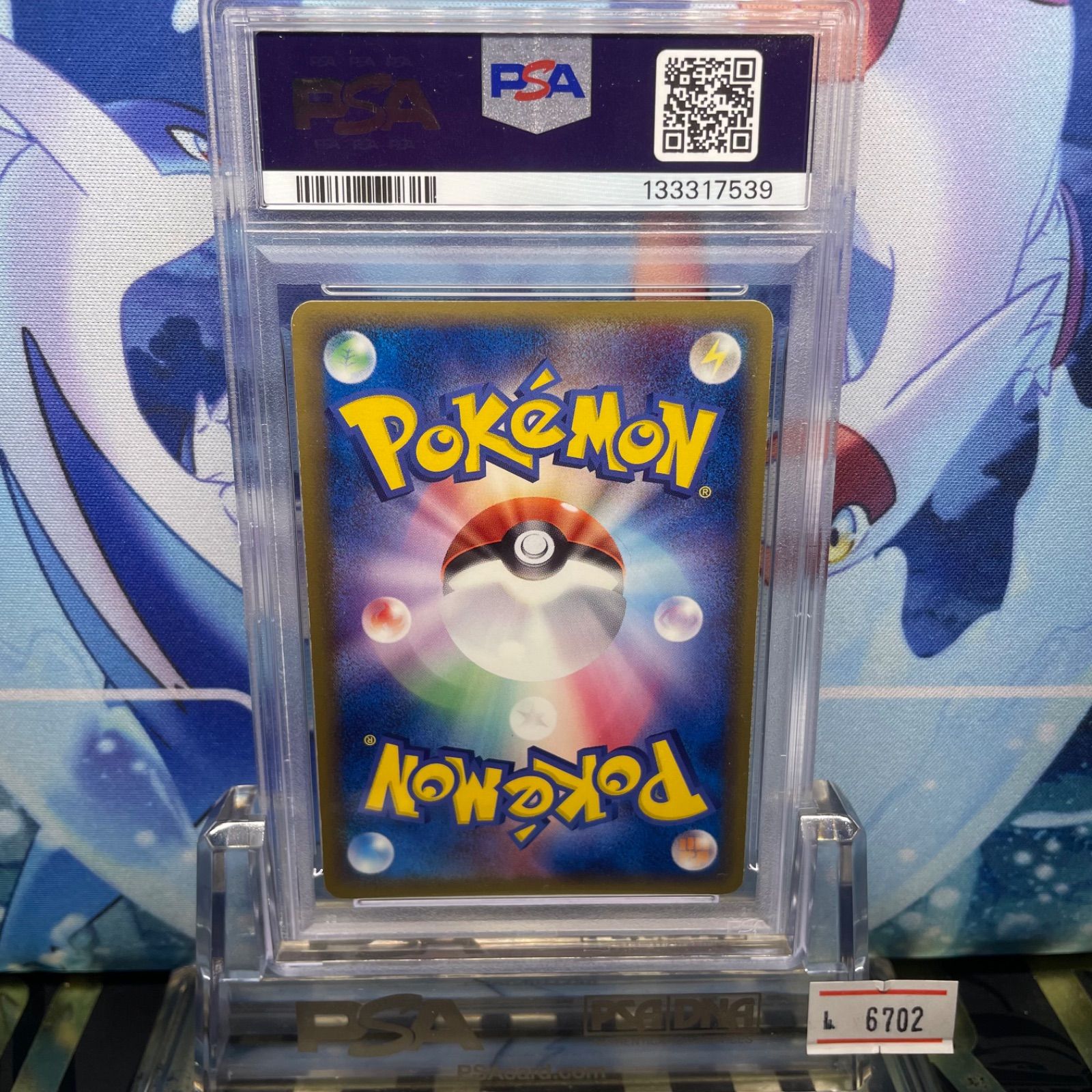 PSA8 シャワーズ デルタ種 1ED R PCG ホロンの研究塔 030 2005 - メルカリ