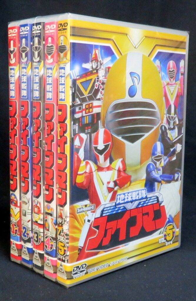 特撮DVD 地球戦隊ファイブマン 全5巻 セット - メルカリ
