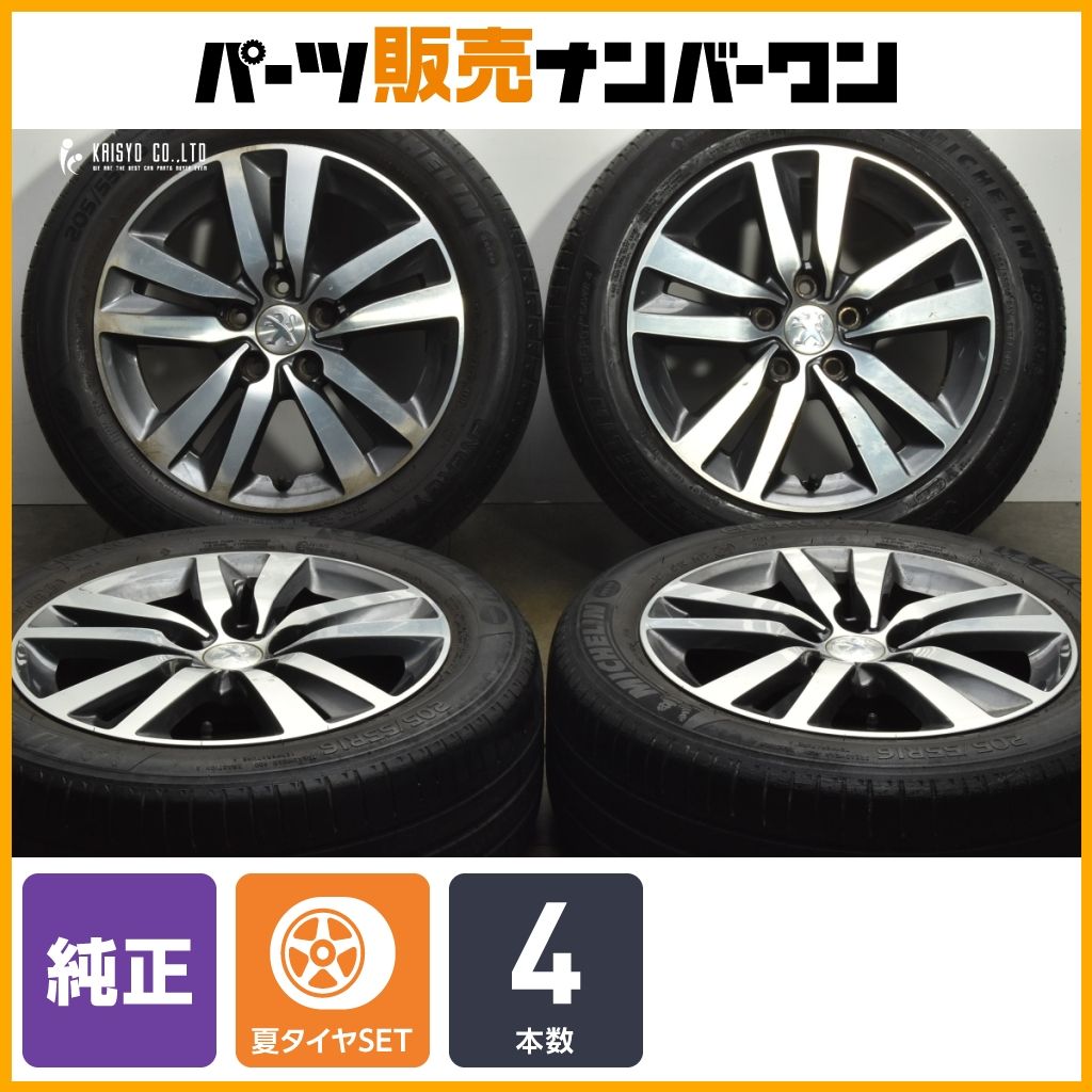 プジョー 308 16 in 7 J 44 PCD 108 ミシュラン 205 55 R 品番 ノーマル戻し ホイールのみ販売