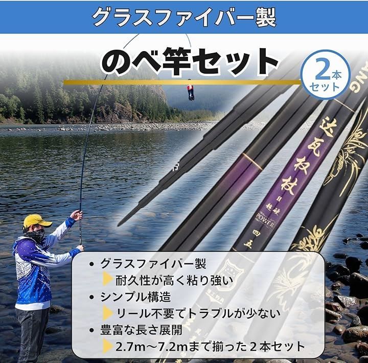 RENASYS のべ竿 軽量 コンパクト 渓流竿 2本 セット 伸縮 ロッド 万能
