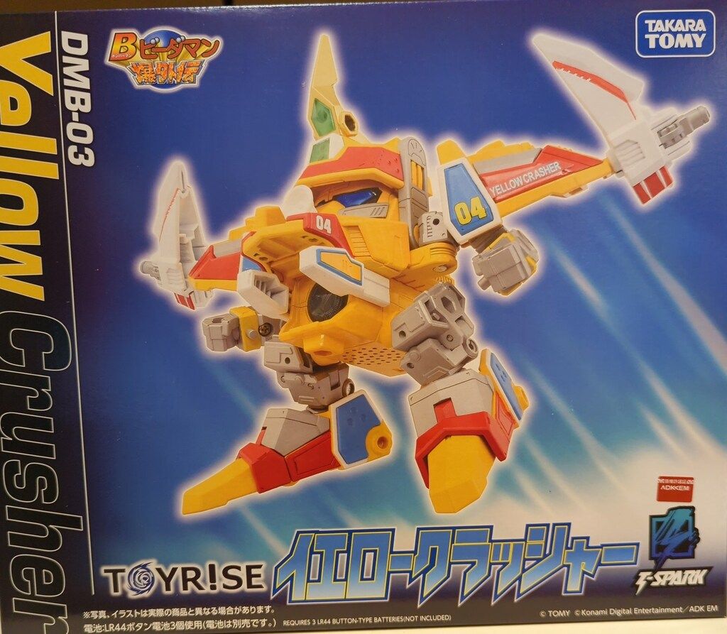 タカラトミー TOYRISE イエロークラッシャー DMB 03