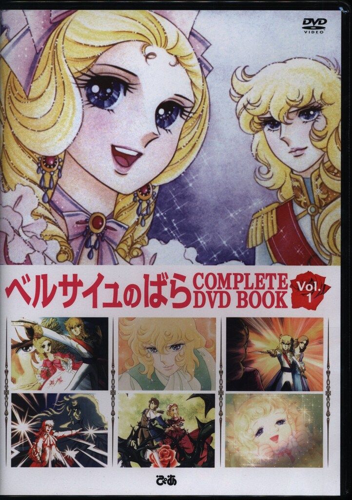 アニメDVD ベルサイユのばら COMPLETE DVD BOOK 1 - メルカリ