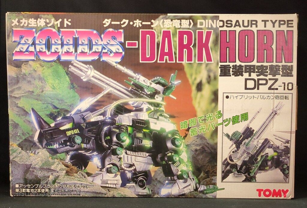 トミー ガイロス帝国 ダーク ホーン<恐竜型>|電池2本使用表記 DPZ 10