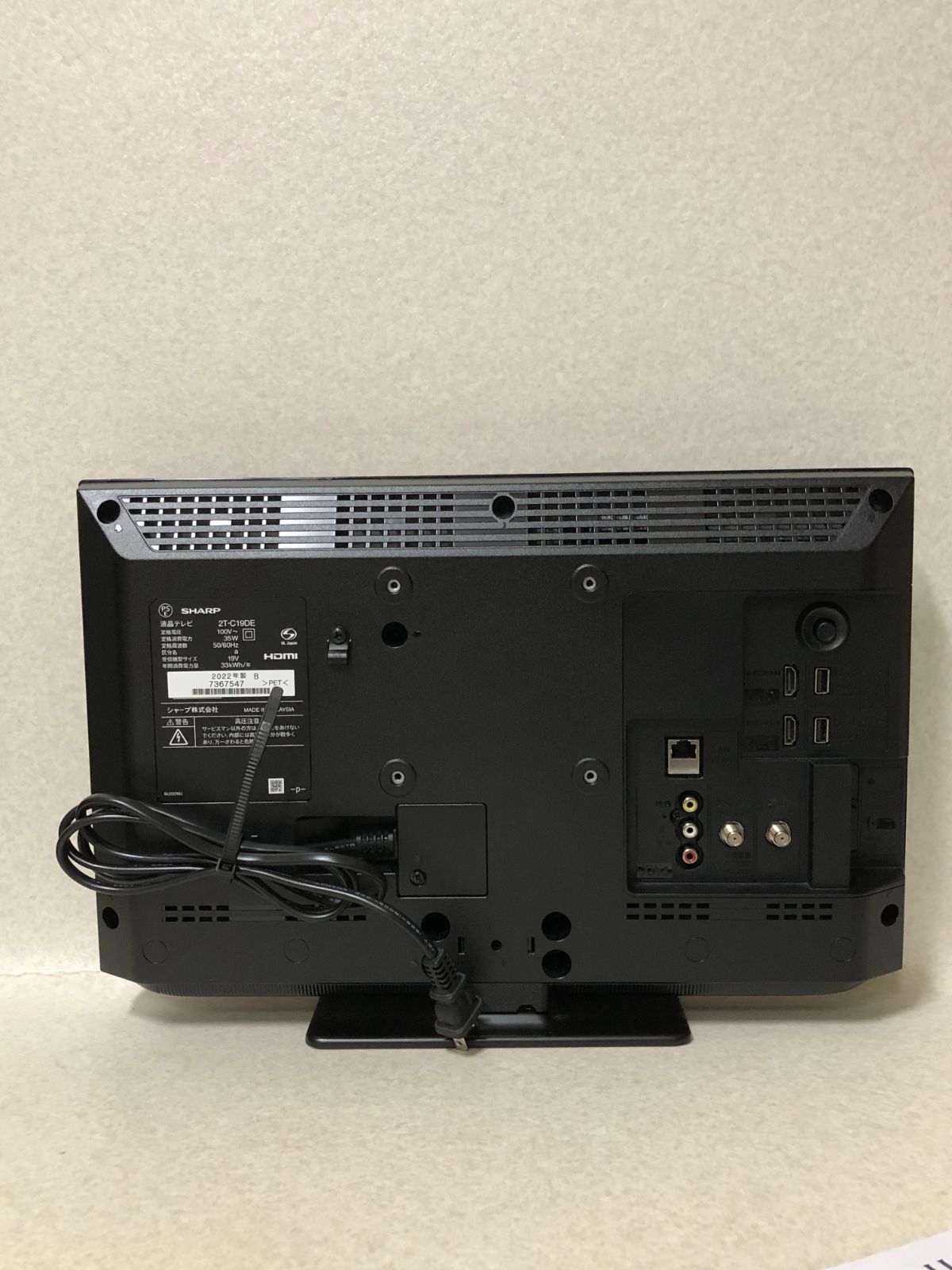 DH 1530 製 シャープ 19型 液晶テレビ 2 T C 19 DE