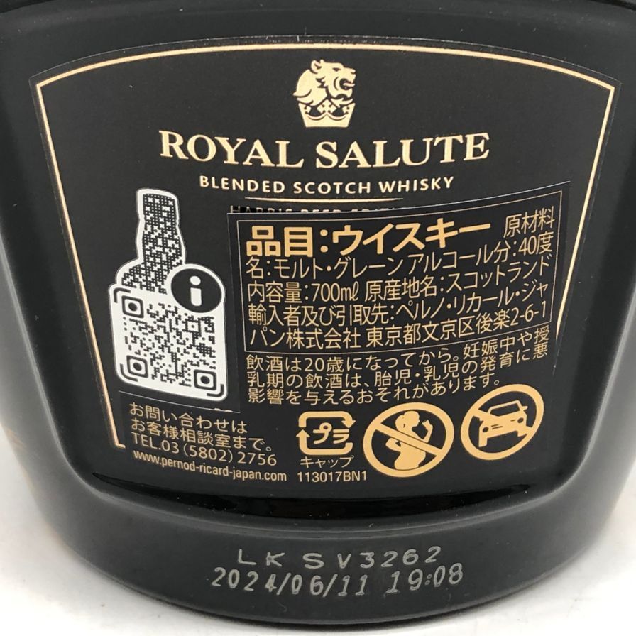 ロイヤル サルート 21年 ファッション コレクション リチャード【N0