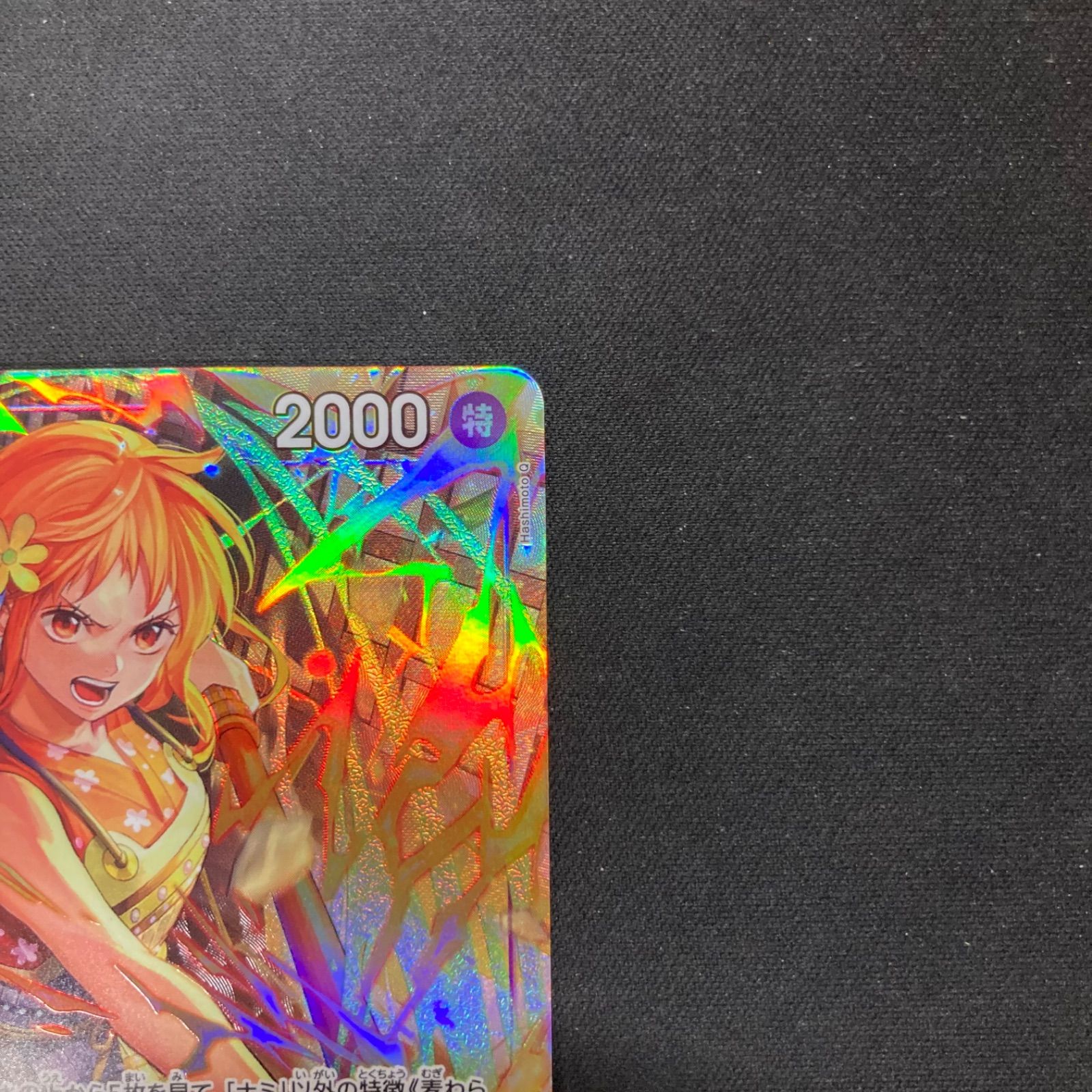 ワンピース ナミ PRB02-012 R パラレル A001 - メルカリ