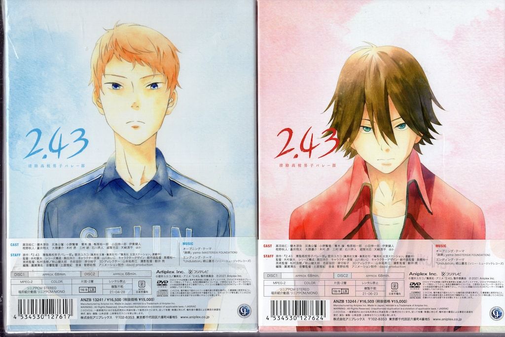 ソニー アニメDVD 上下巻セット)2.43 清陰高校男子バレー部 完全生産