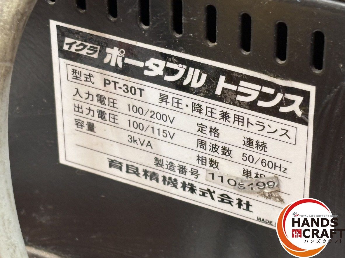 イクラ 育良精機