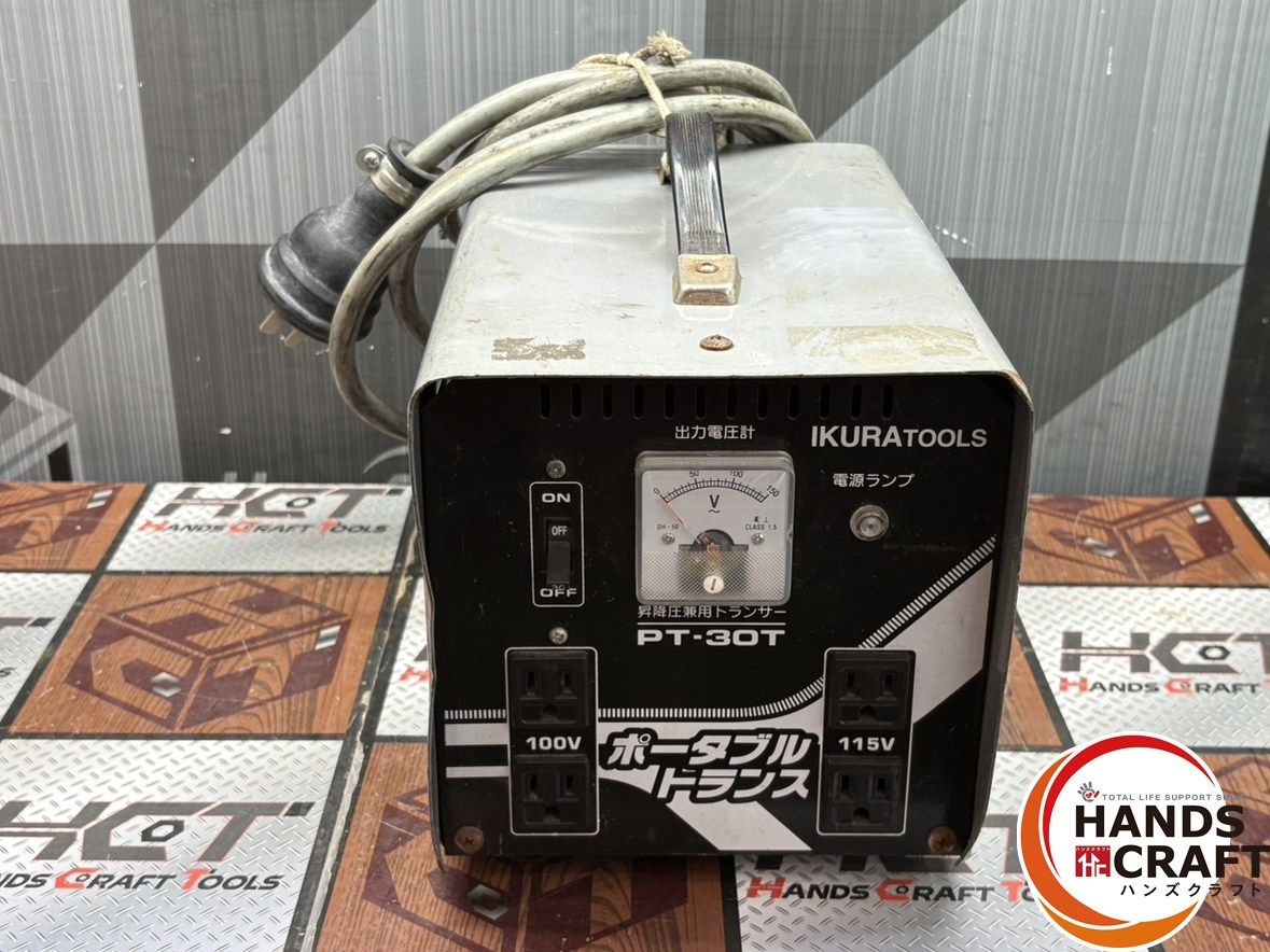 〇 イクラ 育良精機 PT-30 T ポータブルトランス 昇圧 降圧兼用 ハンズクラフト佐賀