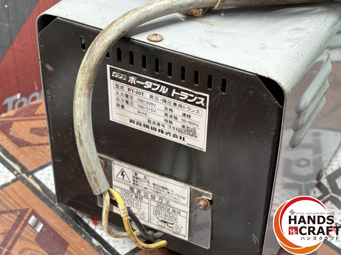 ポータブルトランス
