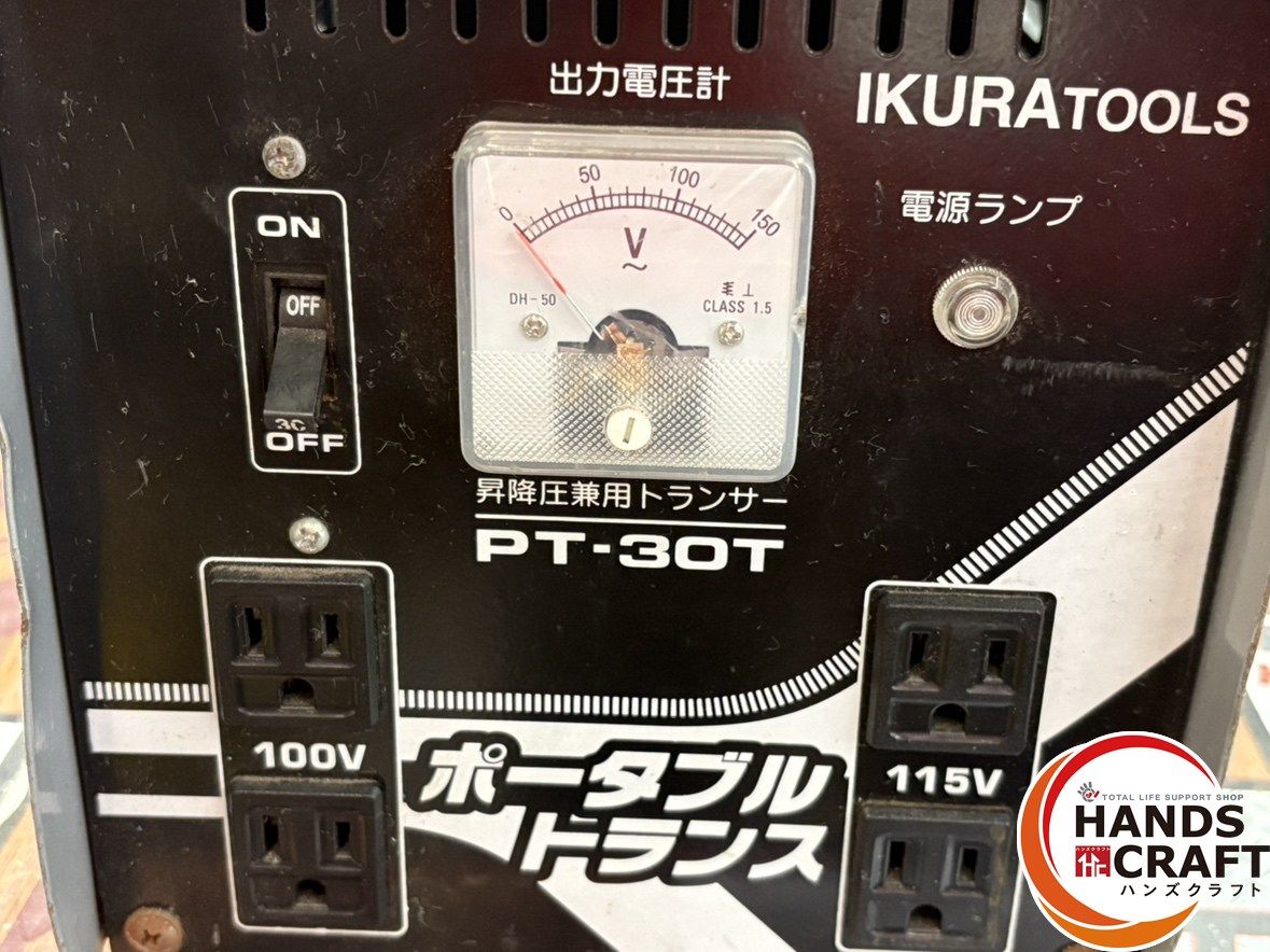 〇 イクラ 育良精機 PT-30 T ポータブルトランス 昇圧 降圧兼用 ハンズクラフト佐賀