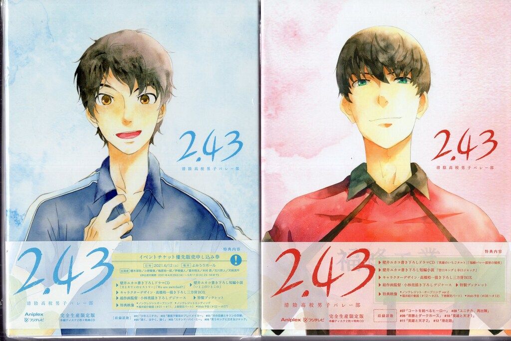 ソニー アニメDVD 上下巻セット)2.43 清陰高校男子バレー部 完全生産