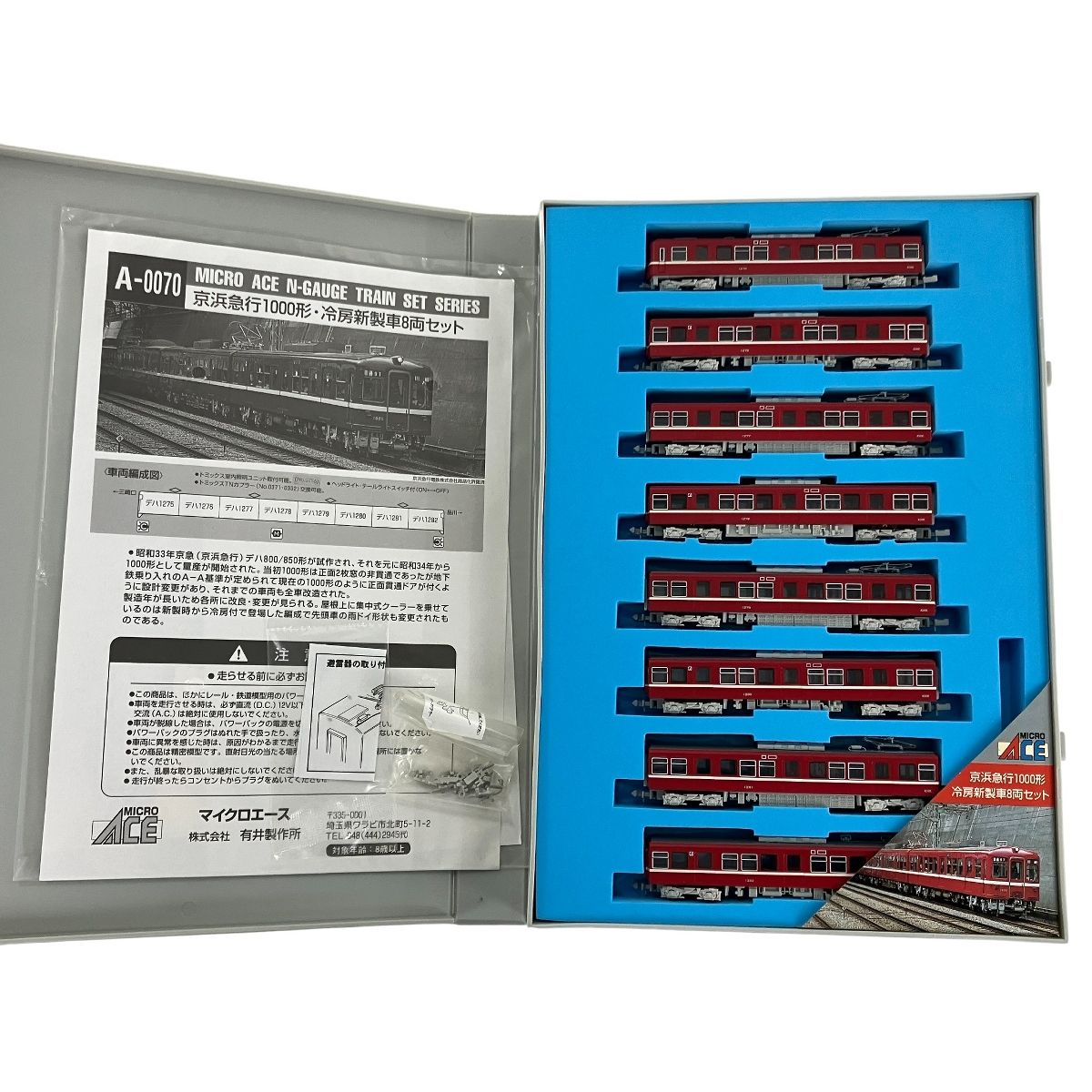 マイクロエース A-0070 京急 1000形 冷房新製車 8両セット 鉄道模型 N