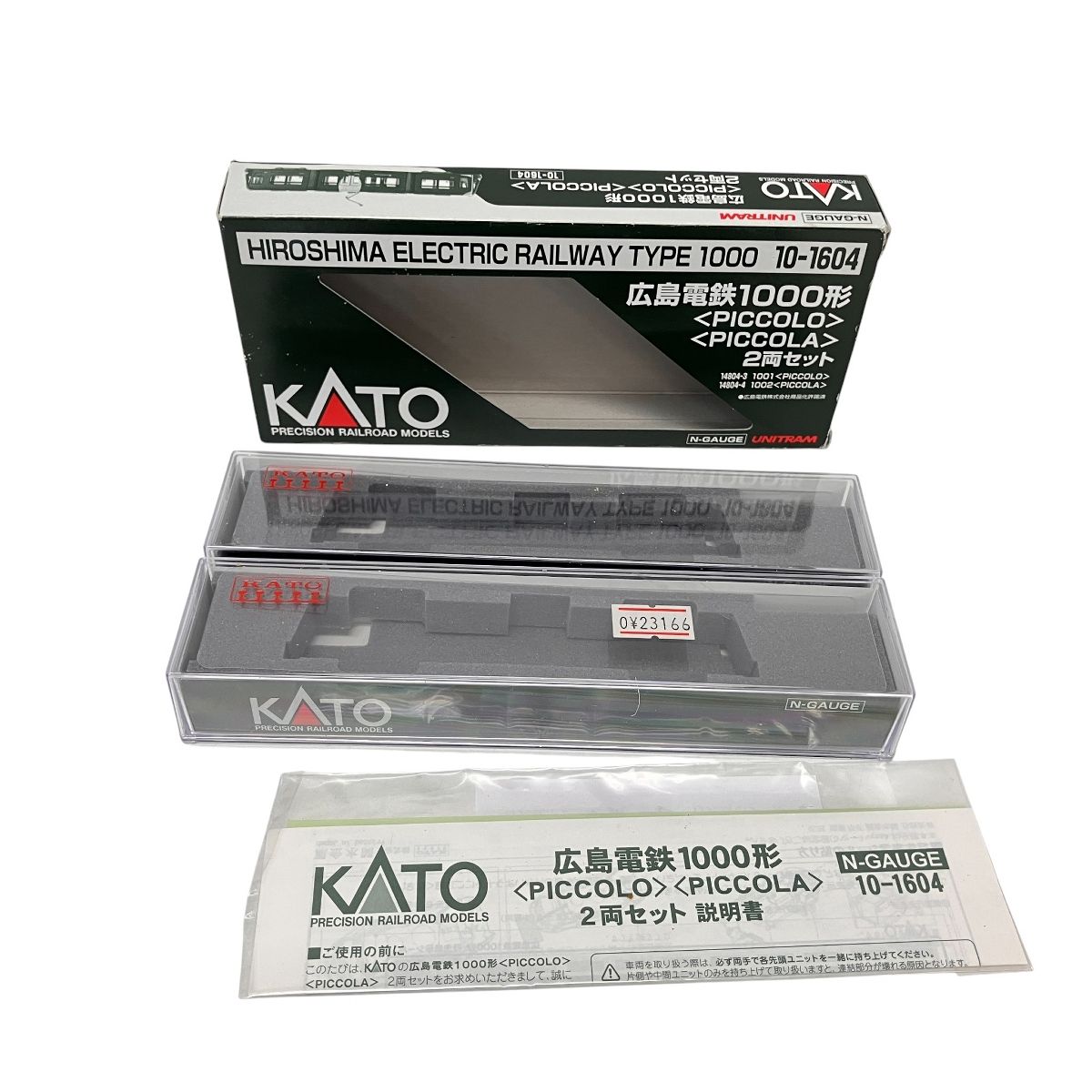 KATO 10 1604 広島電鉄 1000形 PICCOLO PICCOLA 2両セット Nゲージ 鉄道模型 良好