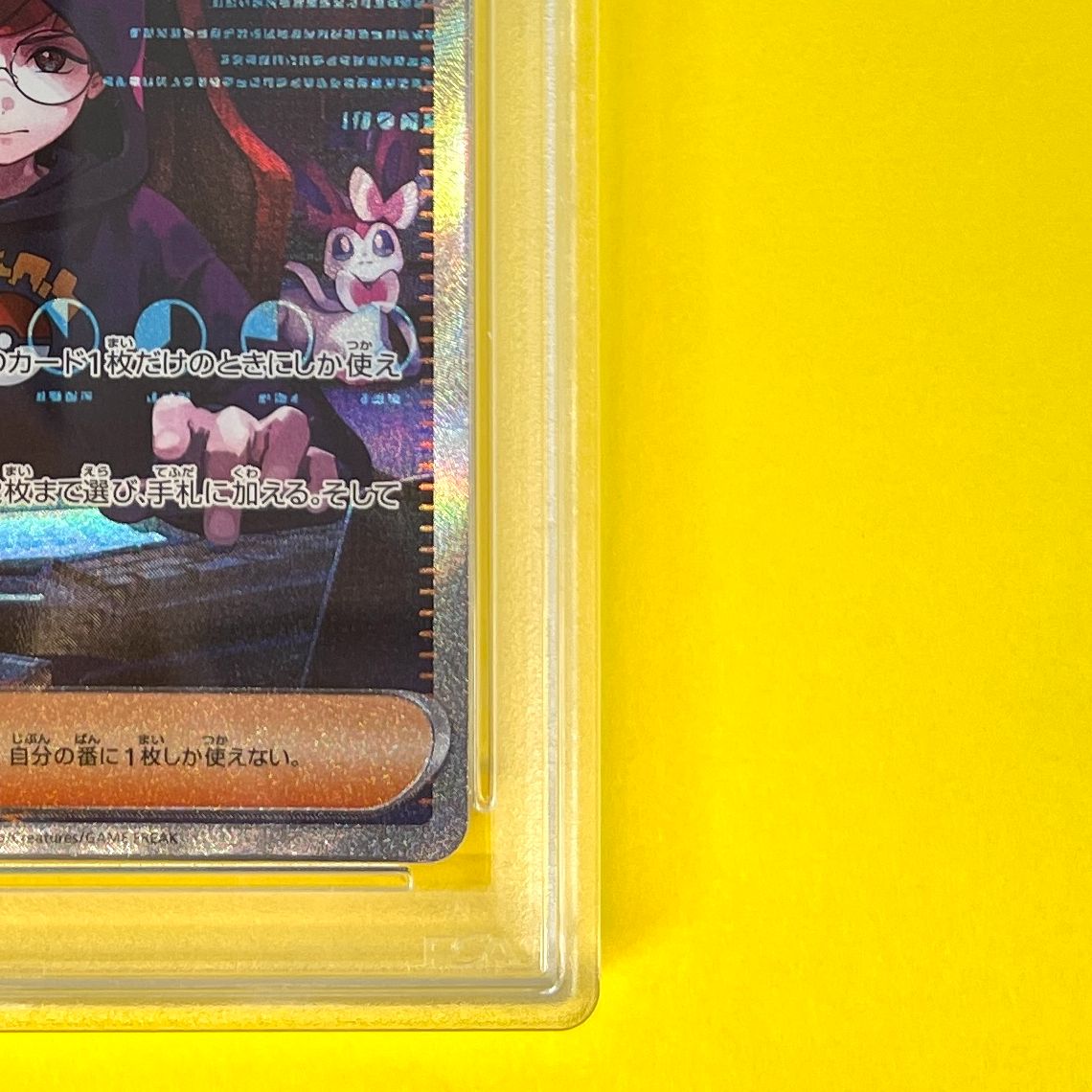 PSA9】 カシオペア sv6a 091/064 SAR ポケモンカード [ナイト