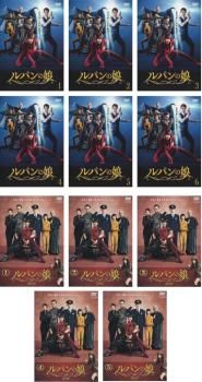 ルパンの娘 セット 全6巻 2020年版 全5巻 全巻セット 邦画 DVD ケース無 レンタル落ち