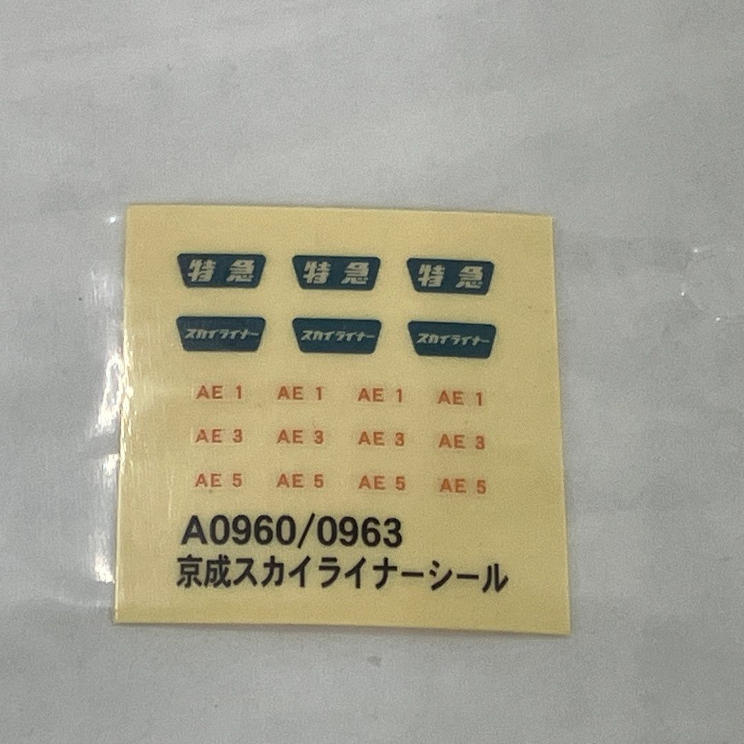 マイクロエース A-0960 京成 スカイライナー AE-1形 6両セット 鉄道