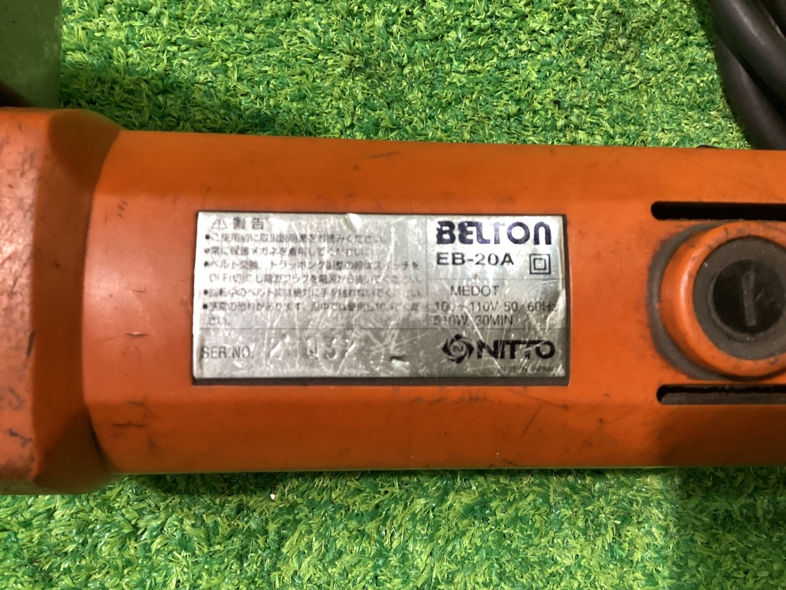 日東工器 EB-20 A ベルトサンダー 本体のみ シ-53