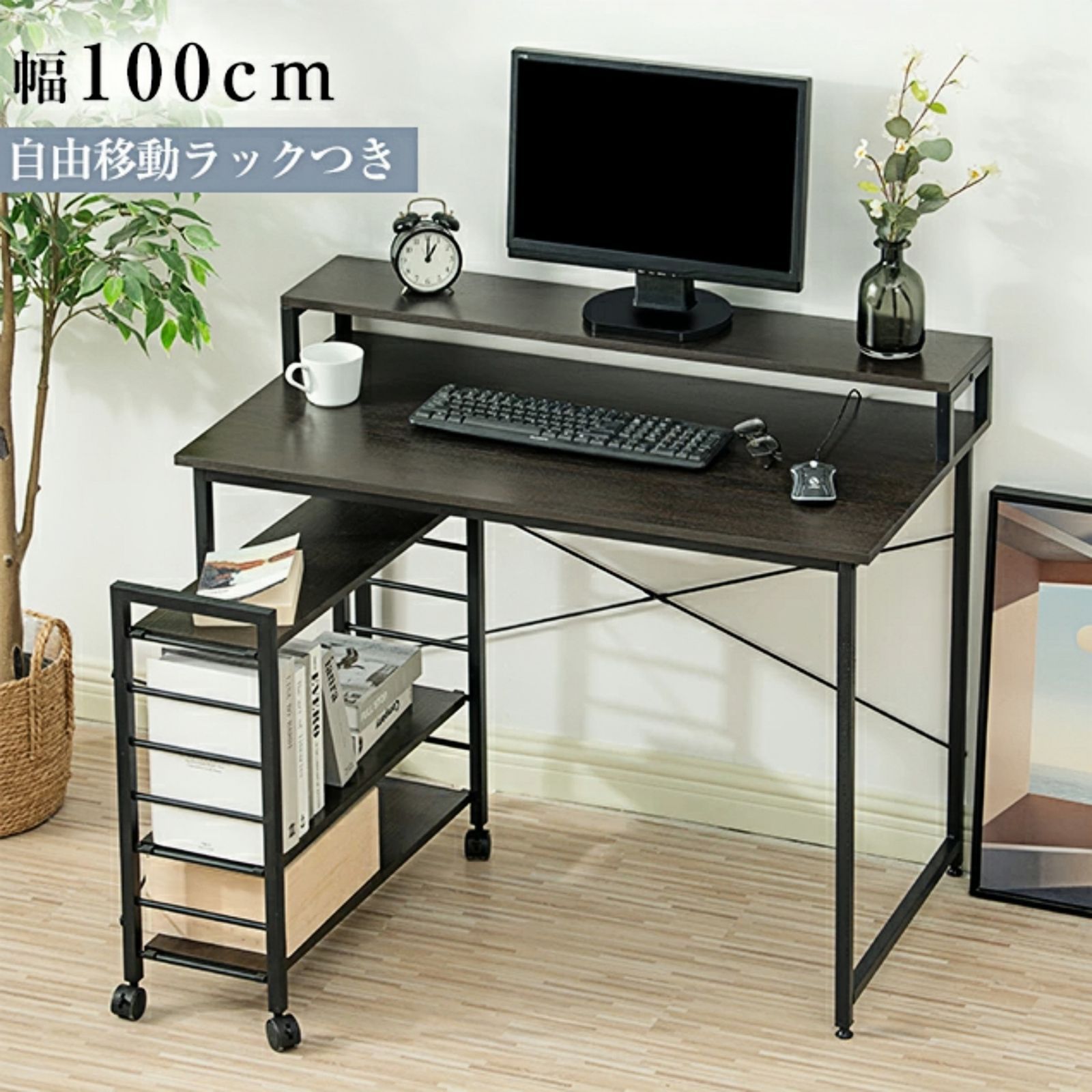 超便利なブラックパソコンデスク チェア付き キャスターと移動 ラック付き 収納に便利 ワークデスク オフィスや書斎などに適用 BLACK✕BROWN✕NATURAL