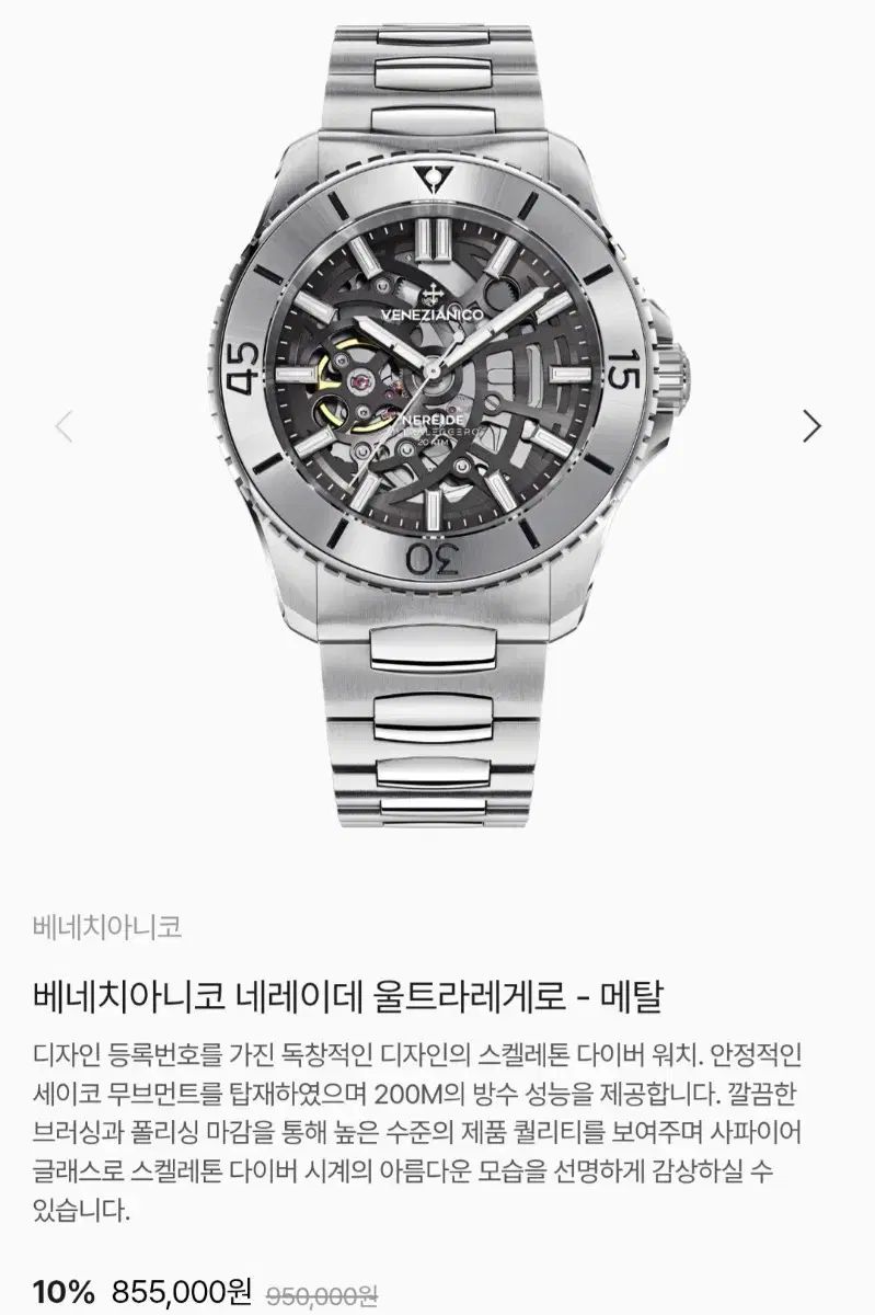 ベネチア矢澤にこ ウルトラレジェロ