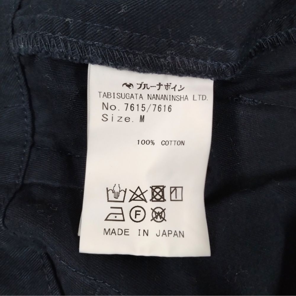 BRU NA BOINNE ブルーナボイン 品番 7615 ビオズボン パンツ ネイビー系 サイズM 正規品 / 53145 BRU NA BOINNE ブルーナボイン 品番 7615 ビオズボン パンツ ネイビー