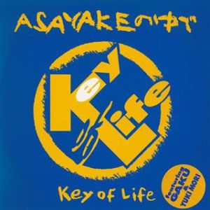 CD)ASAYAKEの中で／Key of Life+YUKI MORI&GAKU、Key of Life、GAKU+Y