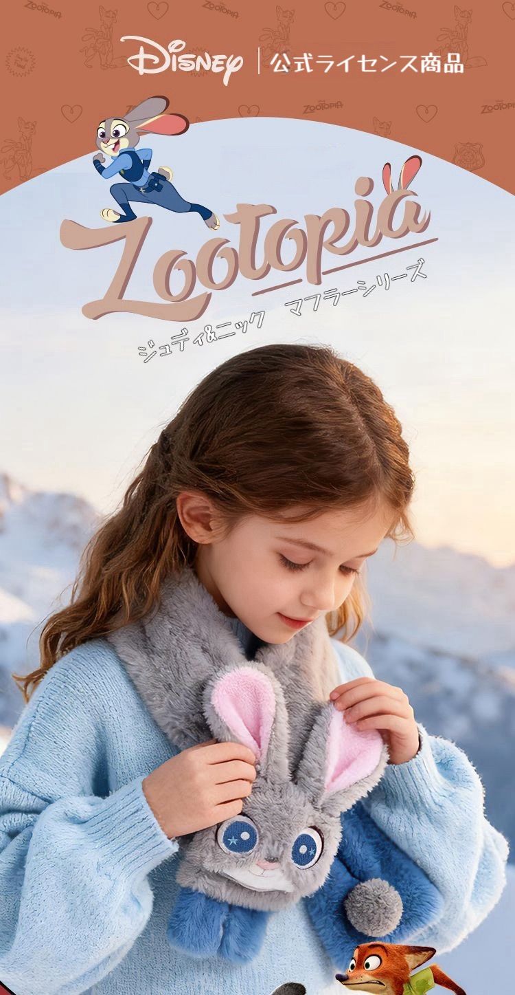 ジュディ ニック マフラー ティペット セット 冬 新品未使用 - メルカリ