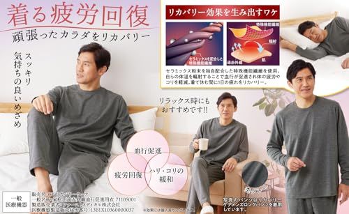 Antel セルヴァン リカバリーウェア リカバリーケア 疲労回復 血行促進 メンズ 長袖 上下セット 杢グレー パジャマ ルームウェアpo