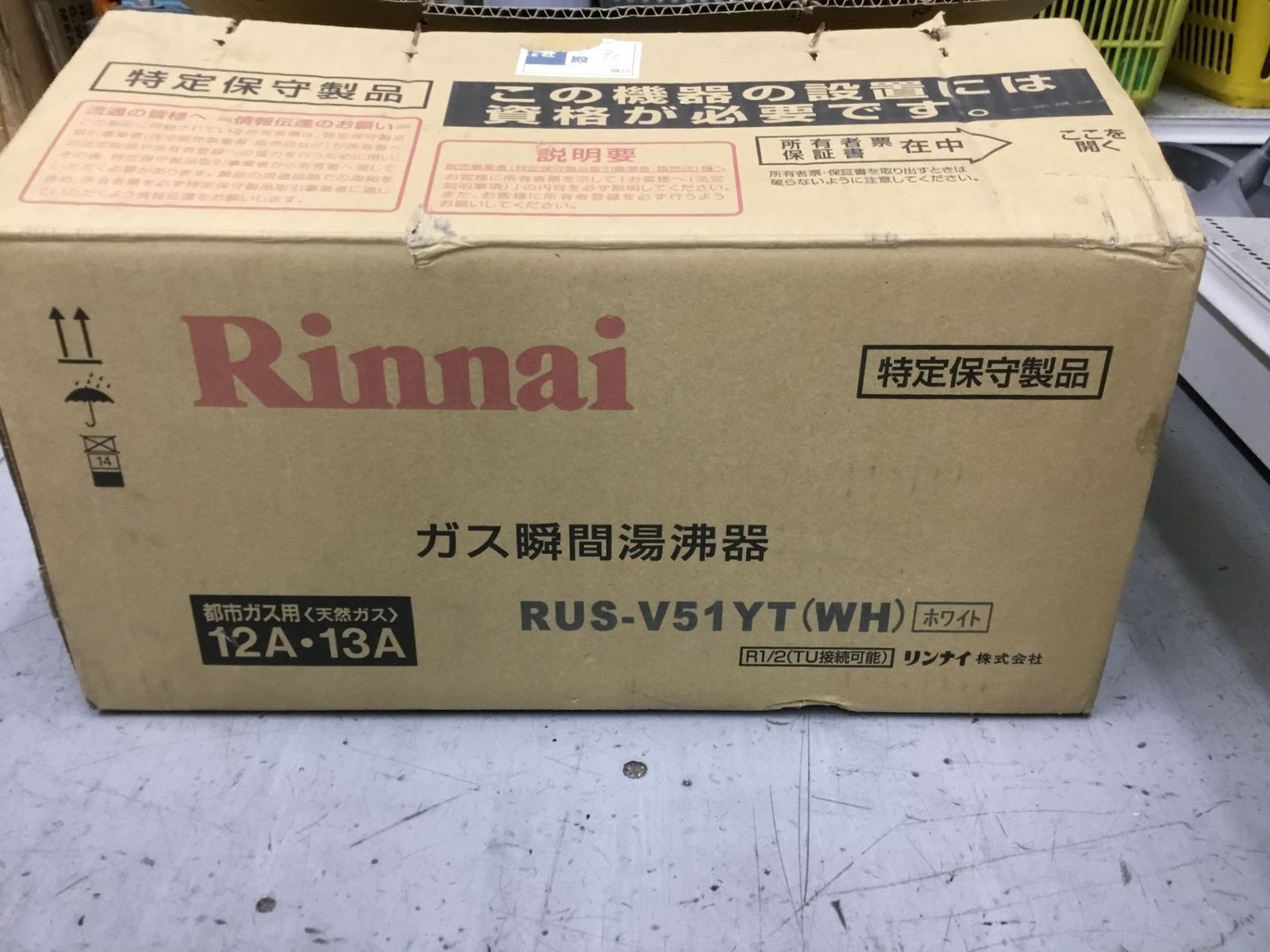  品 0906 ガス瞬間湯沸器 都市ガス用 探知機 検知器 計測 検査