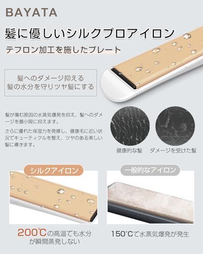 BAYATA ヘアアイロン シルクプロヘアアイロン 瞬間水分蒸発しない 120℃～230℃ マイナスイオン 海外対応 ストレート カール 2 WAY 27 mm 12段階温度調節 アストレートナー 液晶温度表示 360度回転コード 自動電源OFF ヘアケア ヘpo