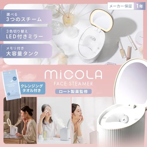 クレンジングタオルセット アイリスオーヤマ フェイススチーマー 3モード搭載 ライト3種類 大容量タンク ミラー付き お手入れ簡単 黒ずみ 保湿 メイク落とし 年下半期美容家電ベスコス スキンケア美顔器部門5位 FST-101 A ホワイpo