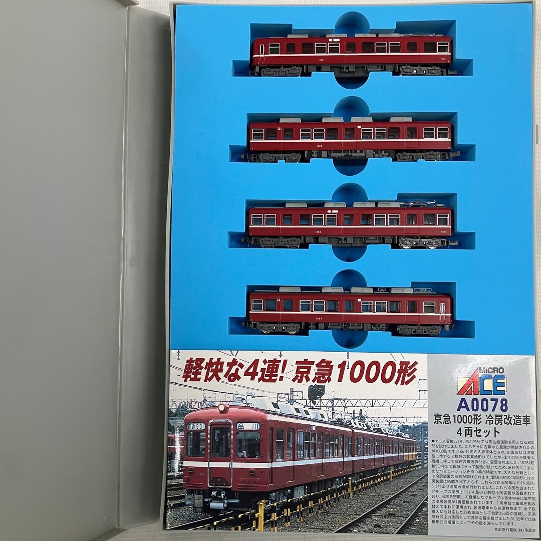 マイクロエース A 0078 京急 1000形 冷房改造車 4両セット 鉄道模型 N