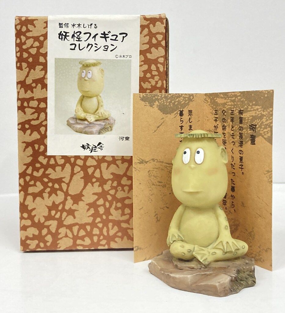 妖怪舎 妖怪フィギュアコレクション 水木しげる 河童 - メルカリ