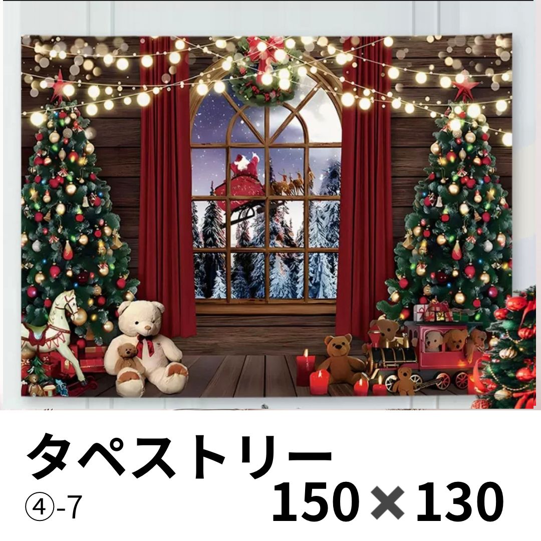 クリスマスタペストリー ツリー 壁掛け 装飾 大きめ 壁飾り 布