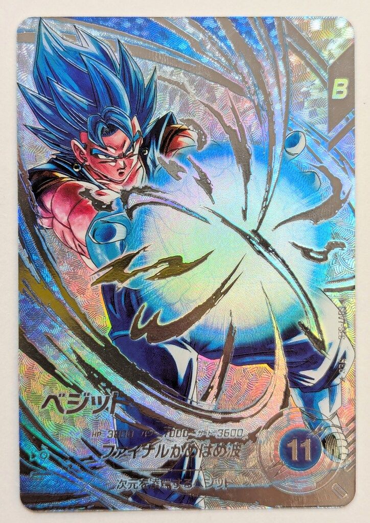 ドラゴンボールスーパーダイバーズ (SDV7)7弾 ベジット(SEC☆) SEC