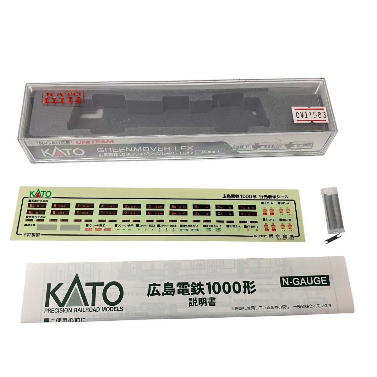 KATO 14 804 1 広島 電鉄 1000形 グリーンムーバーLEX Nゲージ 鉄道模型 良好