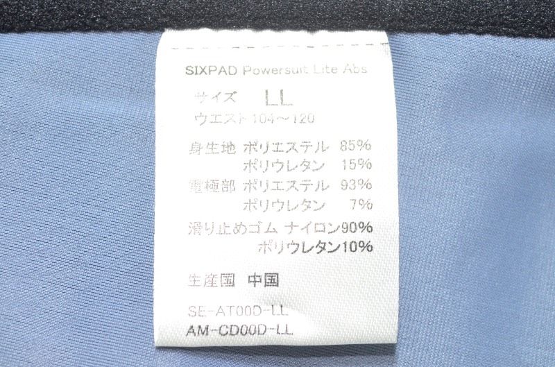  SIXPAD パワースーツ Lite Abs LLサイズ トレーニングギア その他 エクササイズグッズ