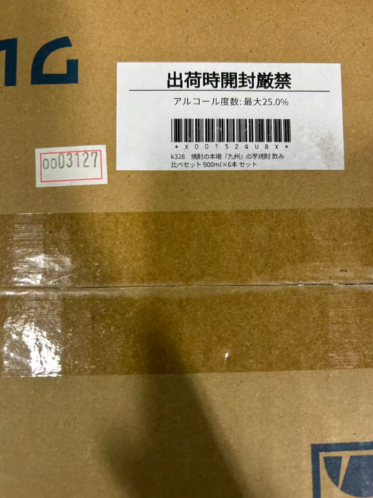 ●焼酎の本場『九州』の芋焼酎 飲み比べセット 900ml&times;6本　X00152QU8X/003127
