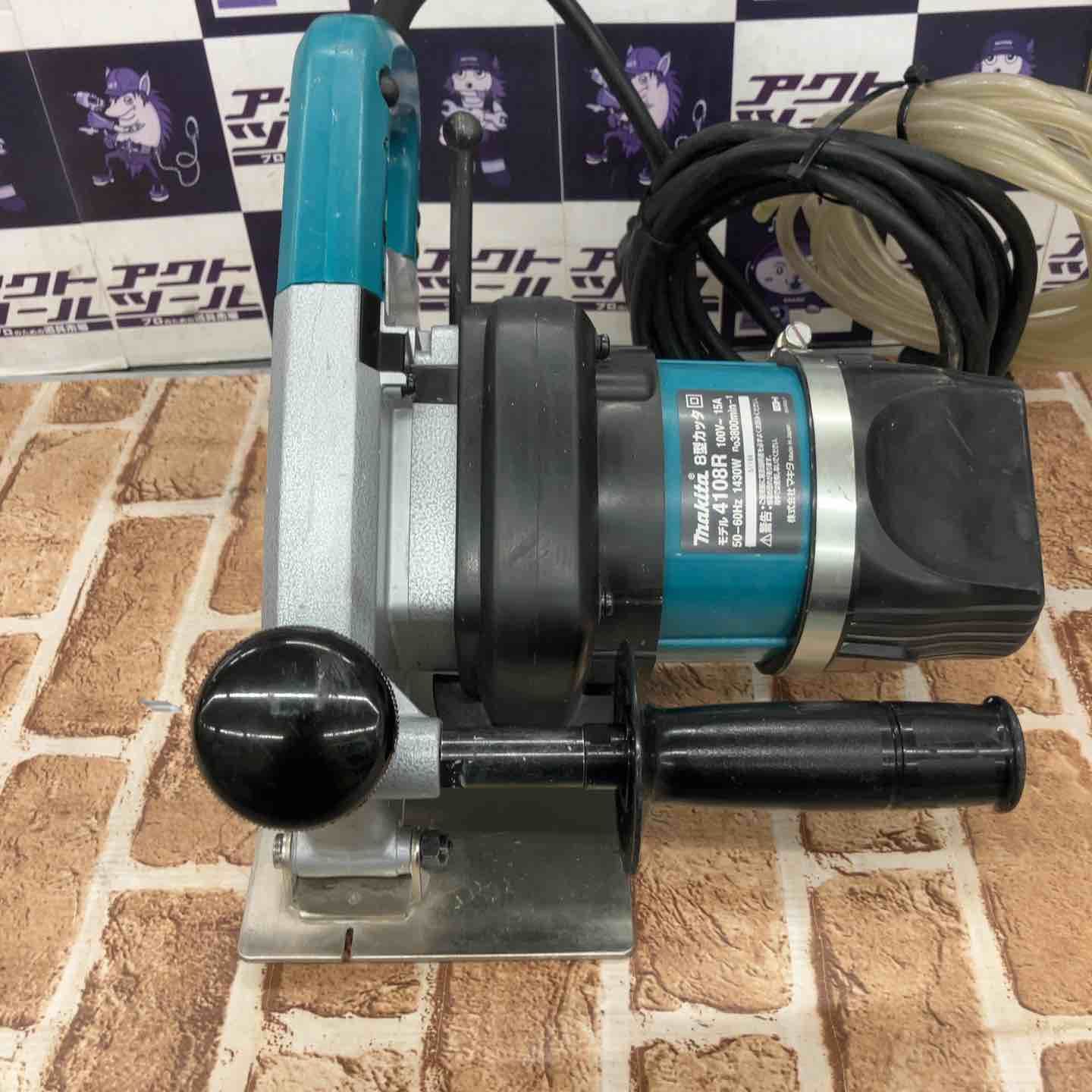  品| マキタ makita 205 mm カッタ 4108 R コンクリートカッター マルノコ 切断工具 切断機