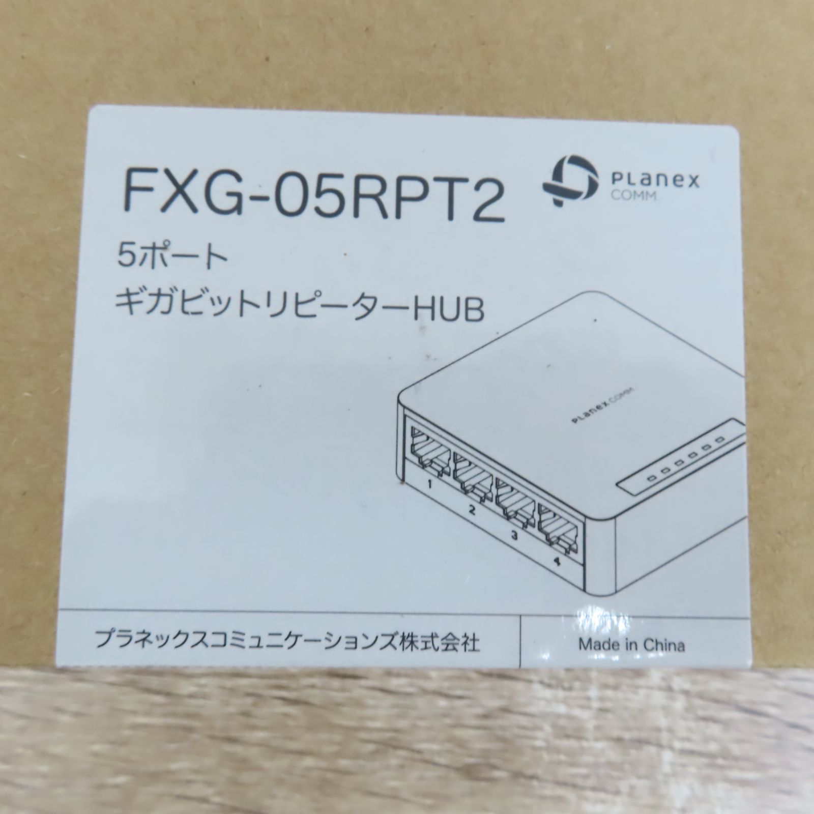 品 PLANEX FXG-05 RPT 2 ギガビットリピーターハブ