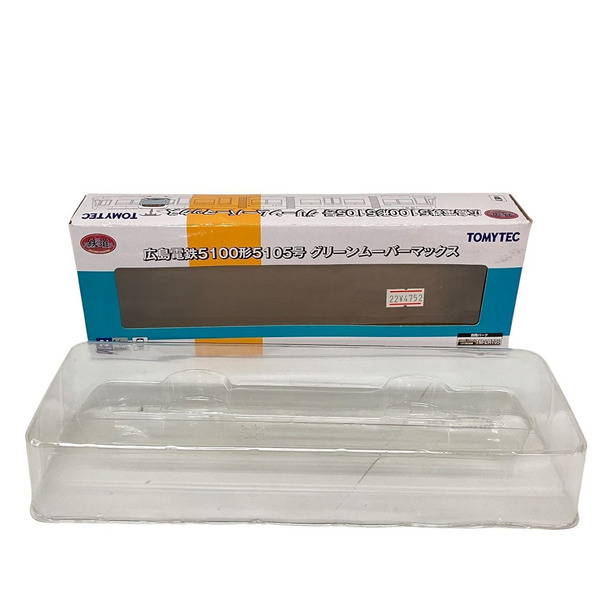 TOMYTEC 鉄道 広島電鉄5100形5105号 グリーンムーバーマックス Nゲージ 良好