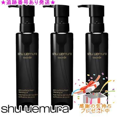 Shu uemura シュウウエムラ ブラック クレンジング オイル 150mL 3個